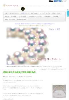 真珠の種類あれこれ of SP 本真珠専門店 ヨコタパール