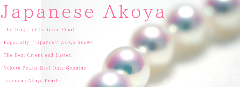 あこや真珠 本真珠専門店ヨコタパール